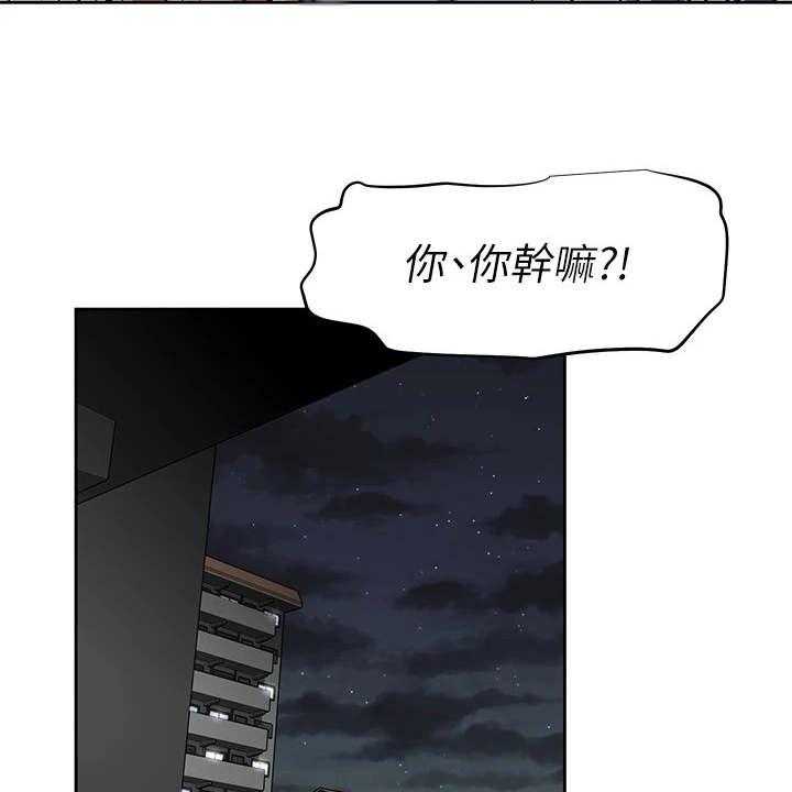 《邻家小鲜肉》第3话 3_小鲜肉 第31页