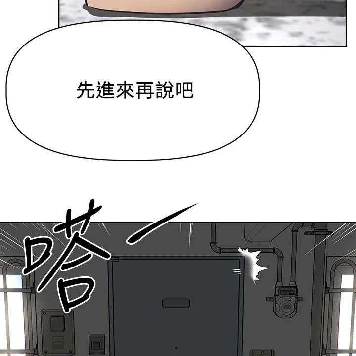 《邻家小鲜肉》第3话 3_小鲜肉 第36页
