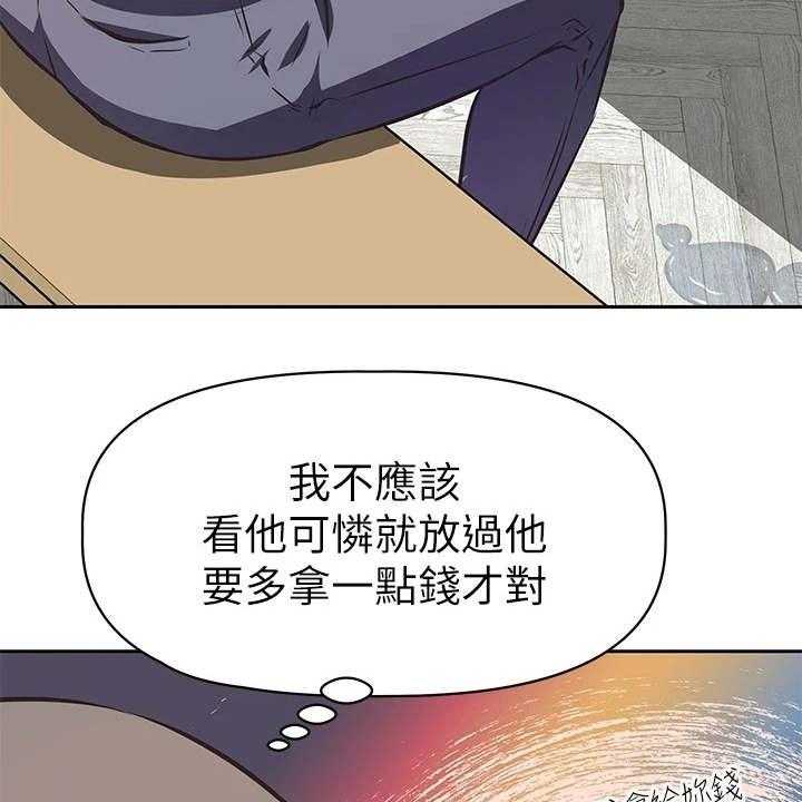 《邻家小鲜肉》第3话 3_小鲜肉 第3页