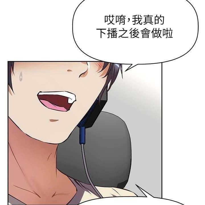 《邻家小鲜肉》第3话 3_小鲜肉 第6页