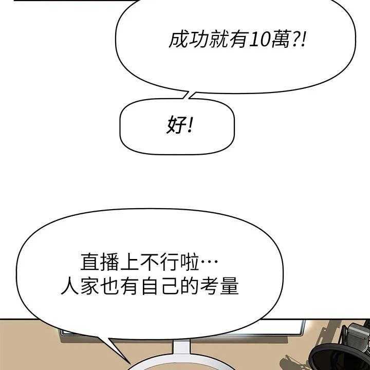 《邻家小鲜肉》第3话 3_小鲜肉 第7页