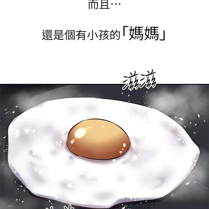 《邻家小鲜肉》第1话 1_这把年纪 第14页