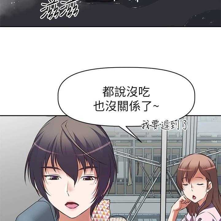 《邻家小鲜肉》第1话 1_这把年纪 第15页