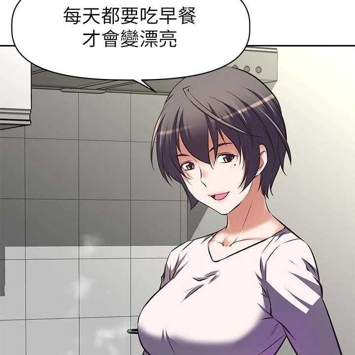 《邻家小鲜肉》第1话 1_这把年纪 第17页