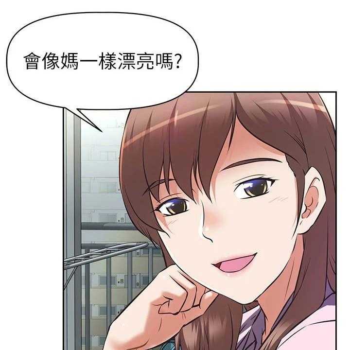 《邻家小鲜肉》第1话 1_这把年纪 第19页