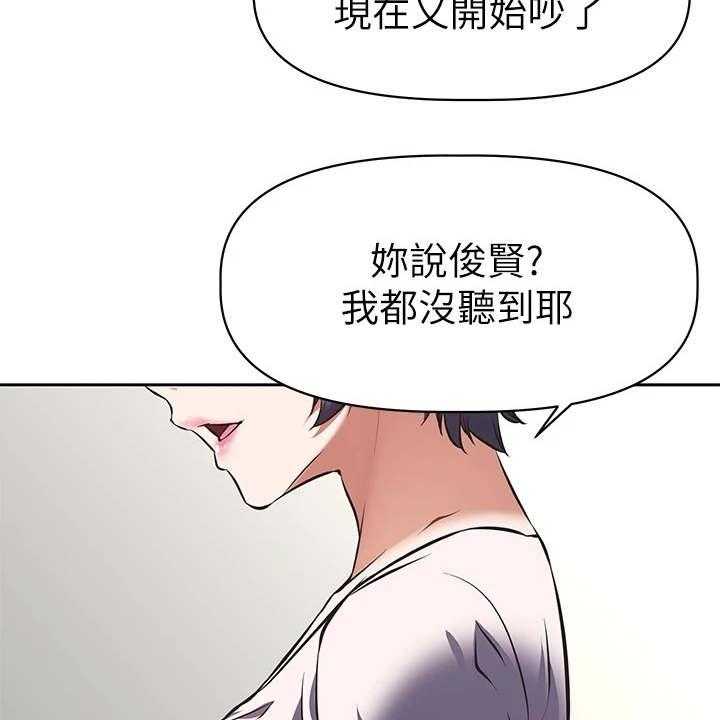 《邻家小鲜肉》第1话 1_这把年纪 第23页