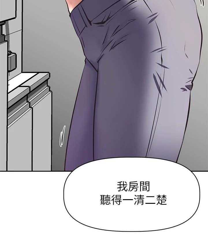 《邻家小鲜肉》第1话 1_这把年纪 第25页