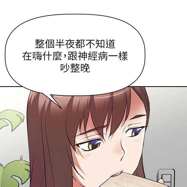 《邻家小鲜肉》第1话 1_这把年纪 第26页