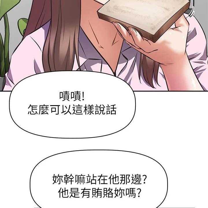 《邻家小鲜肉》第1话 1_这把年纪 第27页