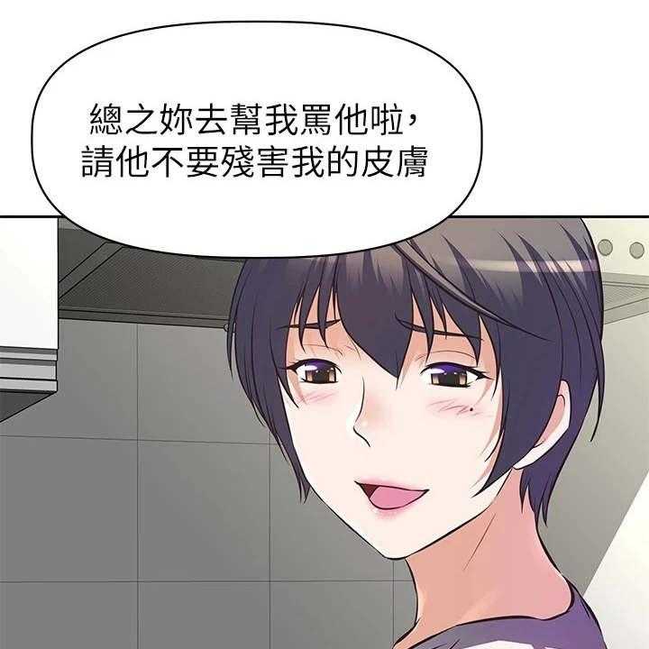 《邻家小鲜肉》第1话 1_这把年纪 第29页