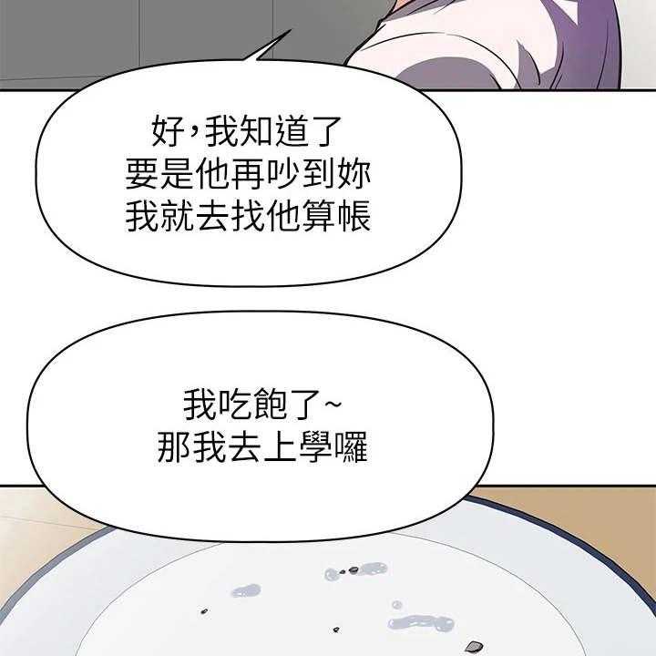 《邻家小鲜肉》第1话 1_这把年纪 第30页