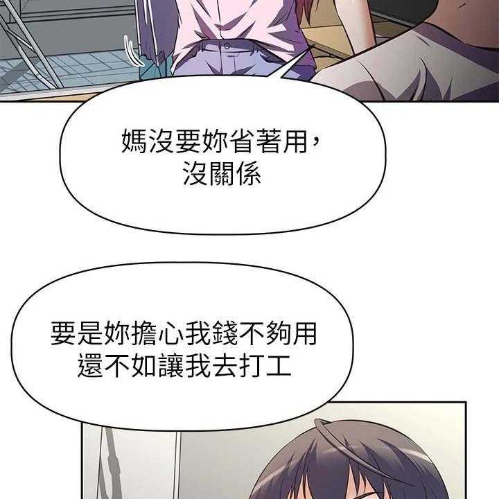 《邻家小鲜肉》第1话 1_这把年纪 第34页