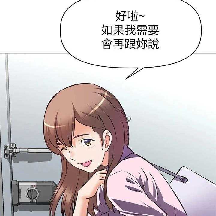 《邻家小鲜肉》第1话 1_这把年纪 第36页