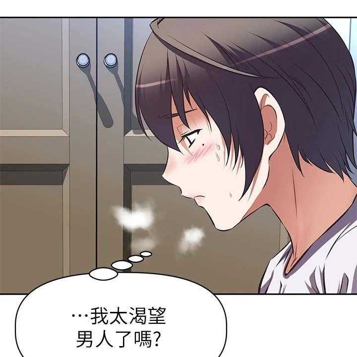 《邻家小鲜肉》第1话 1_这把年纪 第7页