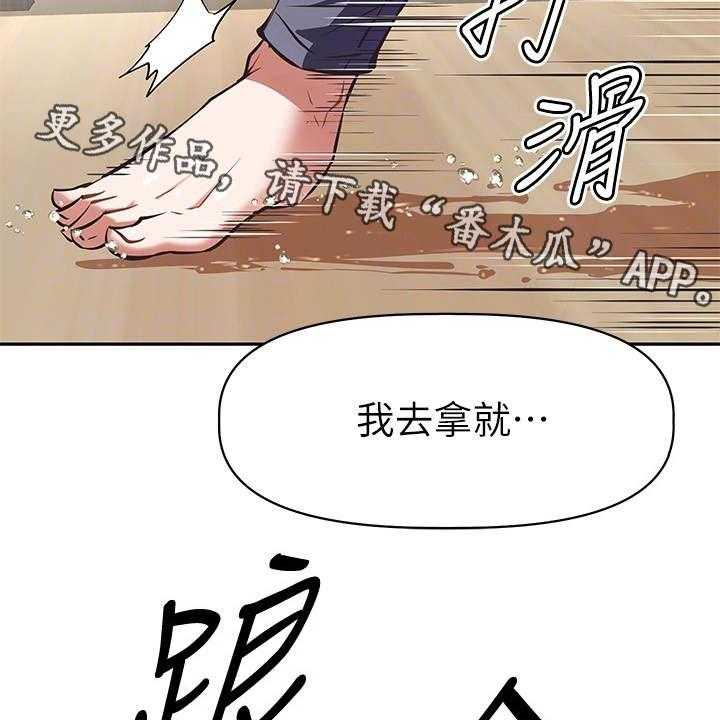 《邻家小鲜肉》第5话 5_只有你了 第10页