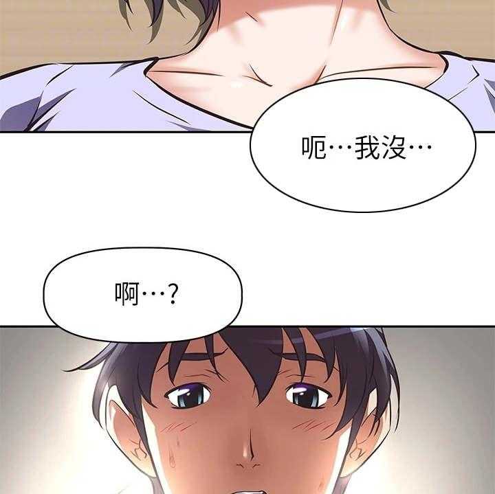 《邻家小鲜肉》第5话 5_只有你了 第17页
