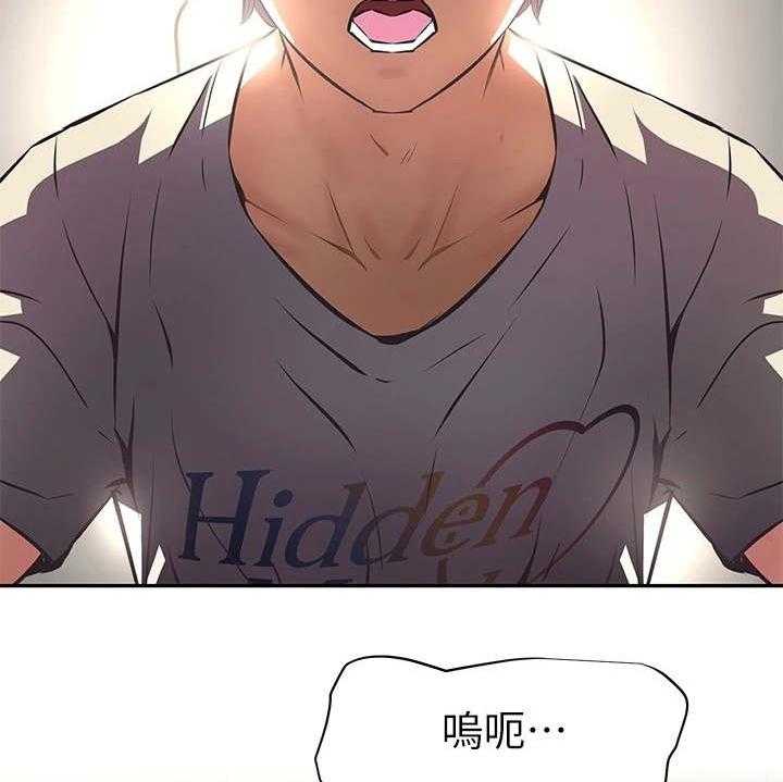 《邻家小鲜肉》第5话 5_只有你了 第18页