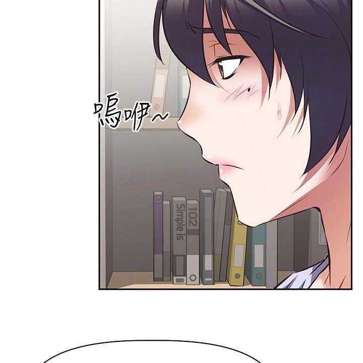 《邻家小鲜肉》第5话 5_只有你了 第29页