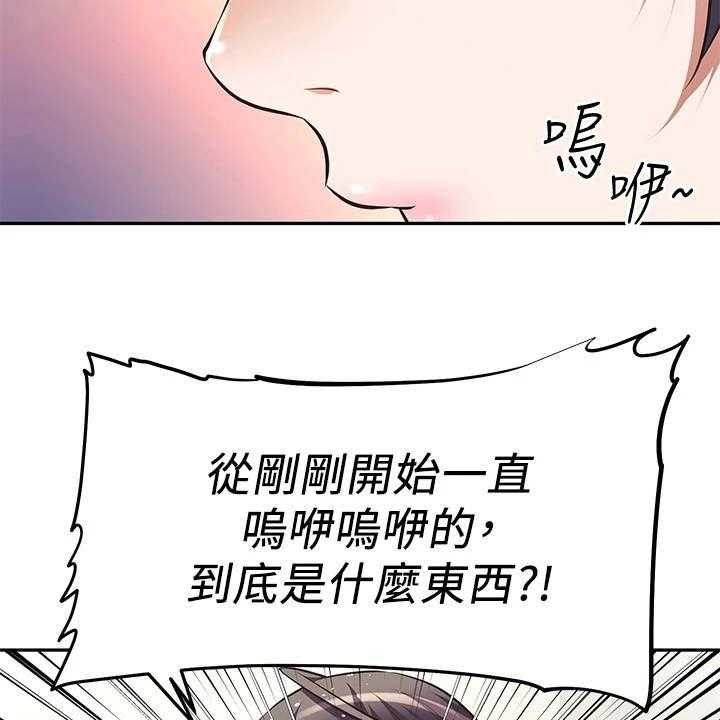 《邻家小鲜肉》第5话 5_只有你了 第34页