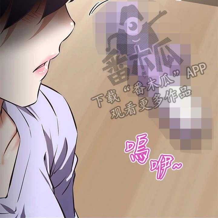 《邻家小鲜肉》第5话 5_只有你了 第37页