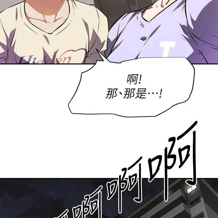 《邻家小鲜肉》第5话 5_只有你了 第39页