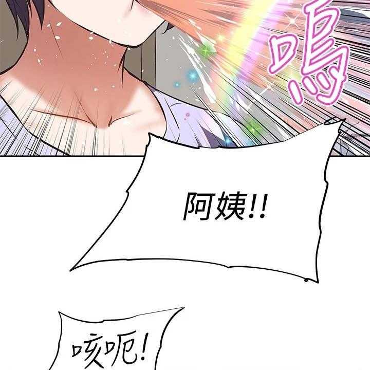 《邻家小鲜肉》第5话 5_只有你了 第3页