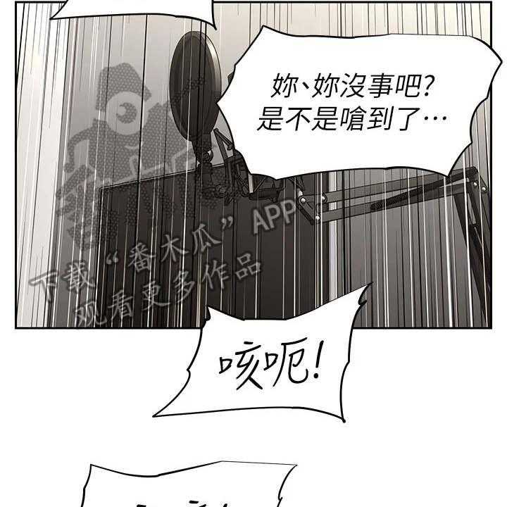 《邻家小鲜肉》第5话 5_只有你了 第4页
