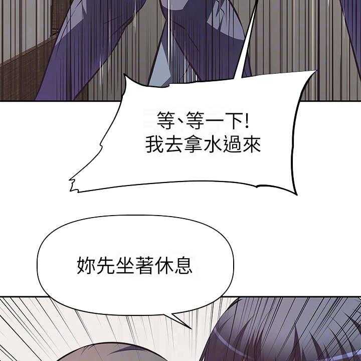 《邻家小鲜肉》第5话 5_只有你了 第7页