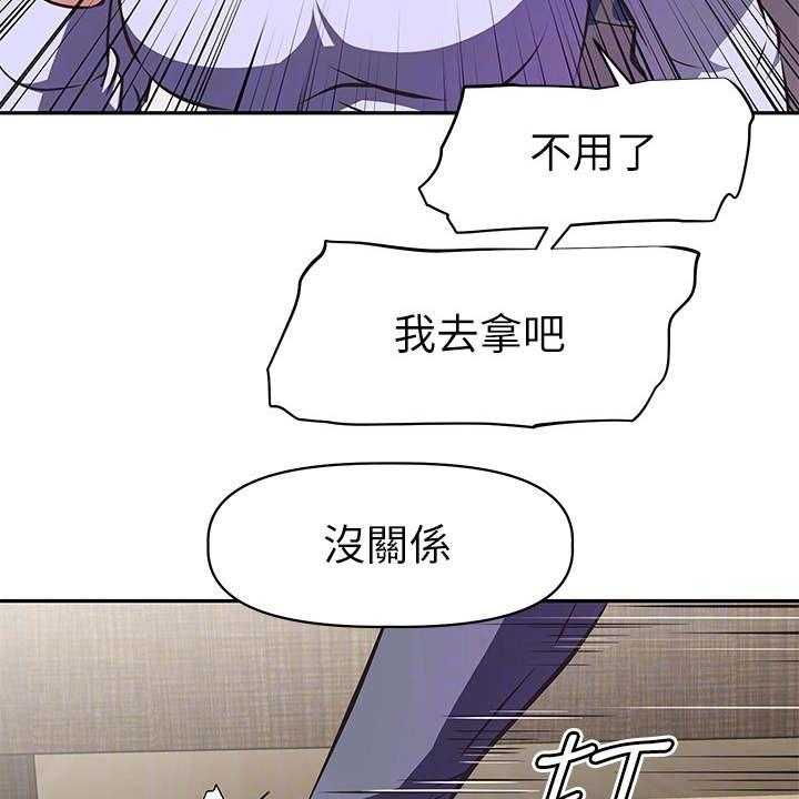 《邻家小鲜肉》第5话 5_只有你了 第9页
