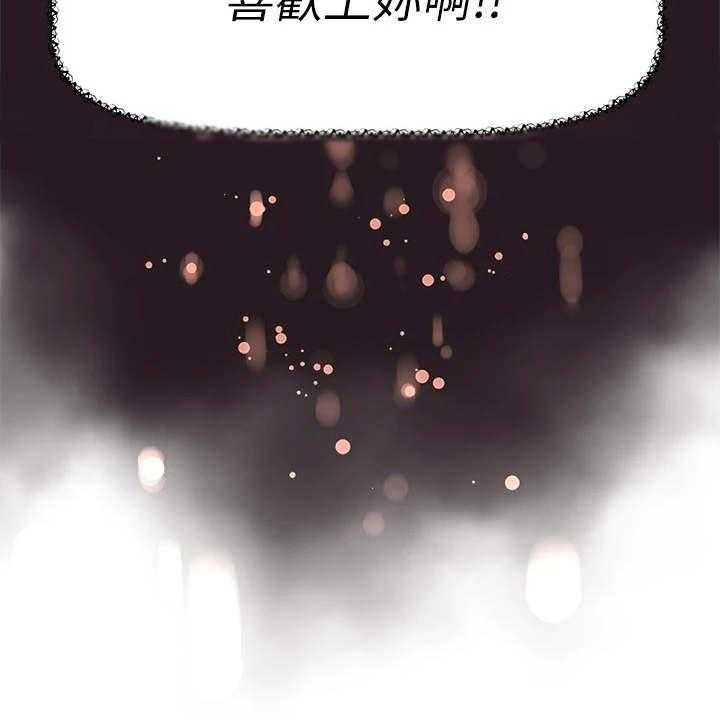 《邻家小鲜肉》第6话 6_答应 第25页