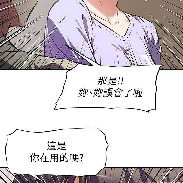 《邻家小鲜肉》第6话 6_答应 第2页