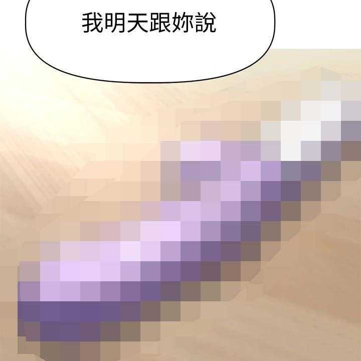 《邻家小鲜肉》第6话 6_答应 第39页