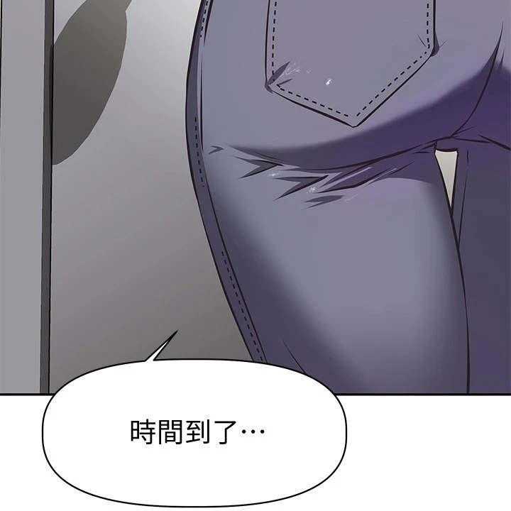 《邻家小鲜肉》第6话 6_答应 第42页