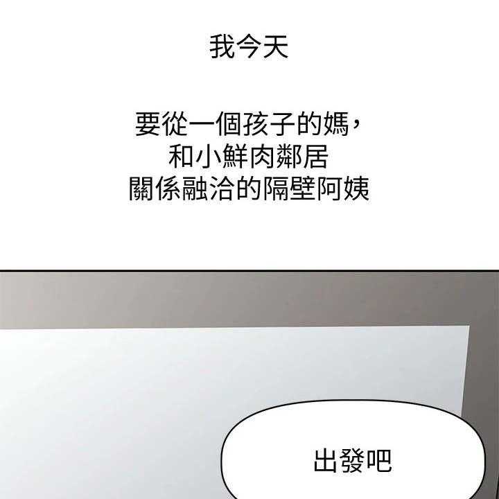 《邻家小鲜肉》第6话 6_答应 第43页