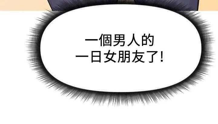 《邻家小鲜肉》第6话 6_答应 第48页