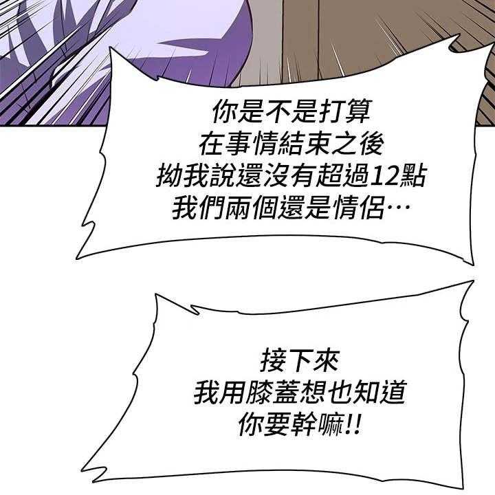 《邻家小鲜肉》第6话 6_答应 第7页