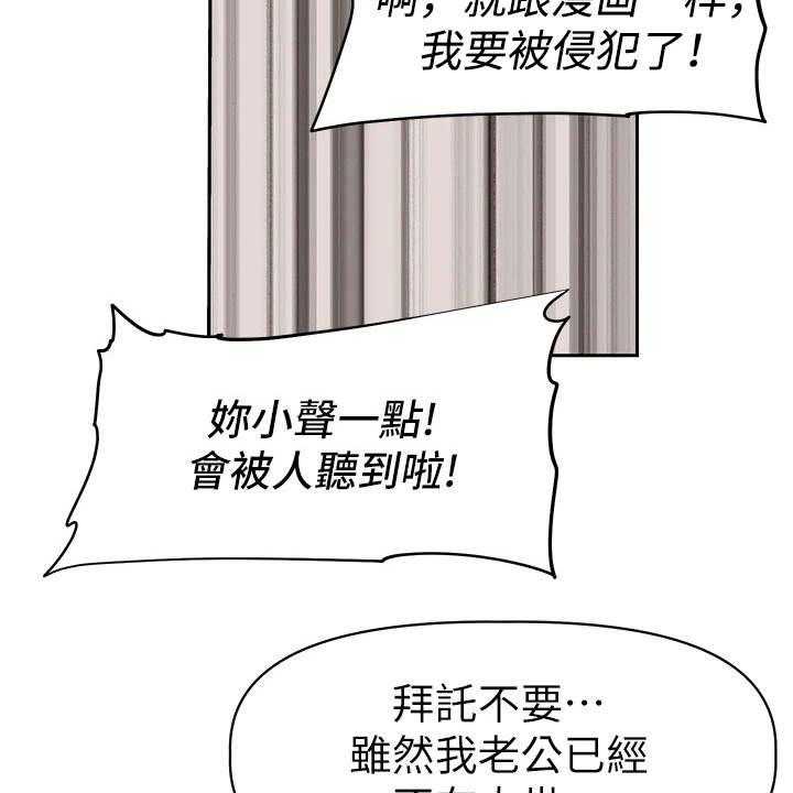 《邻家小鲜肉》第6话 6_答应 第9页