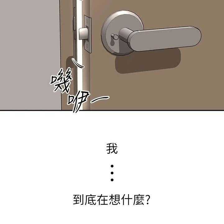 《邻家小鲜肉》第4话 4_请求 第14页