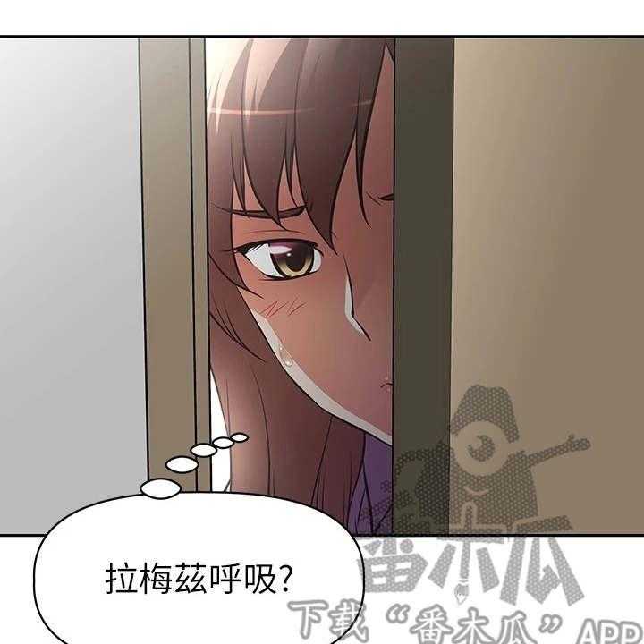 《邻家小鲜肉》第4话 4_请求 第15页