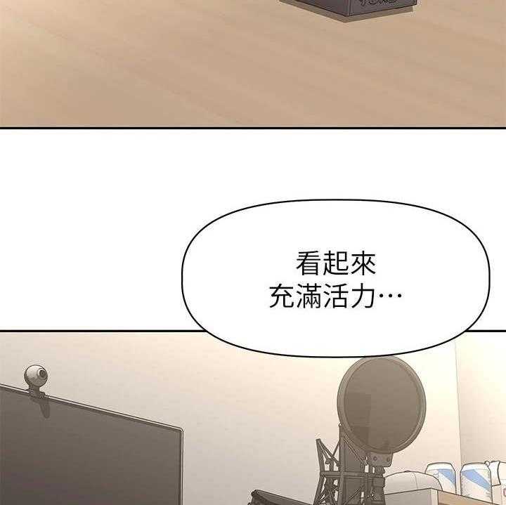 《邻家小鲜肉》第4话 4_请求 第21页