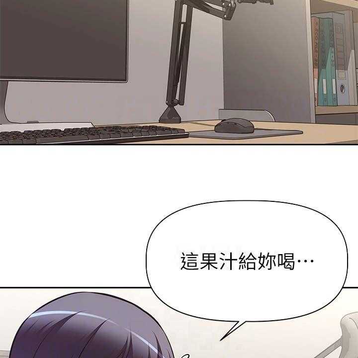 《邻家小鲜肉》第4话 4_请求 第22页