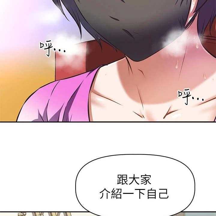 《邻家小鲜肉》第7话 7_紧张 第14页