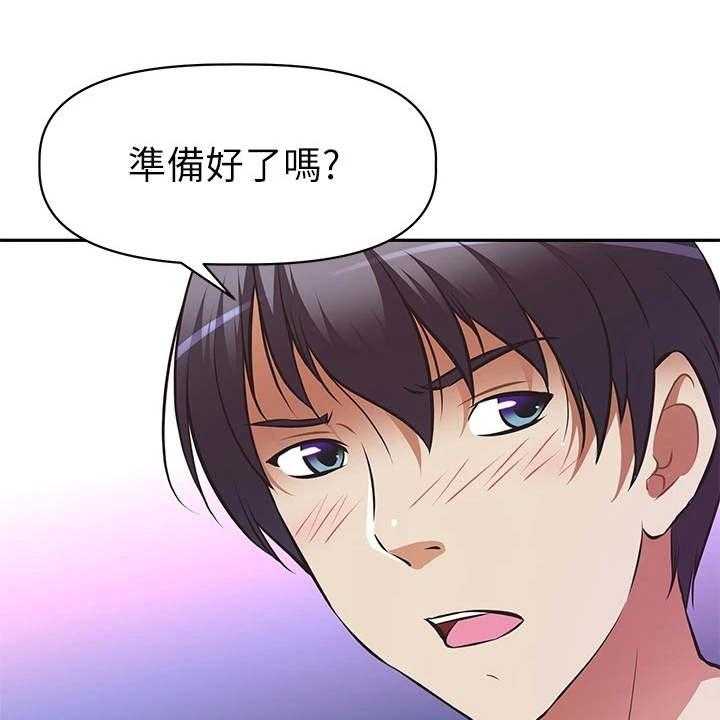 《邻家小鲜肉》第7话 7_紧张 第1页