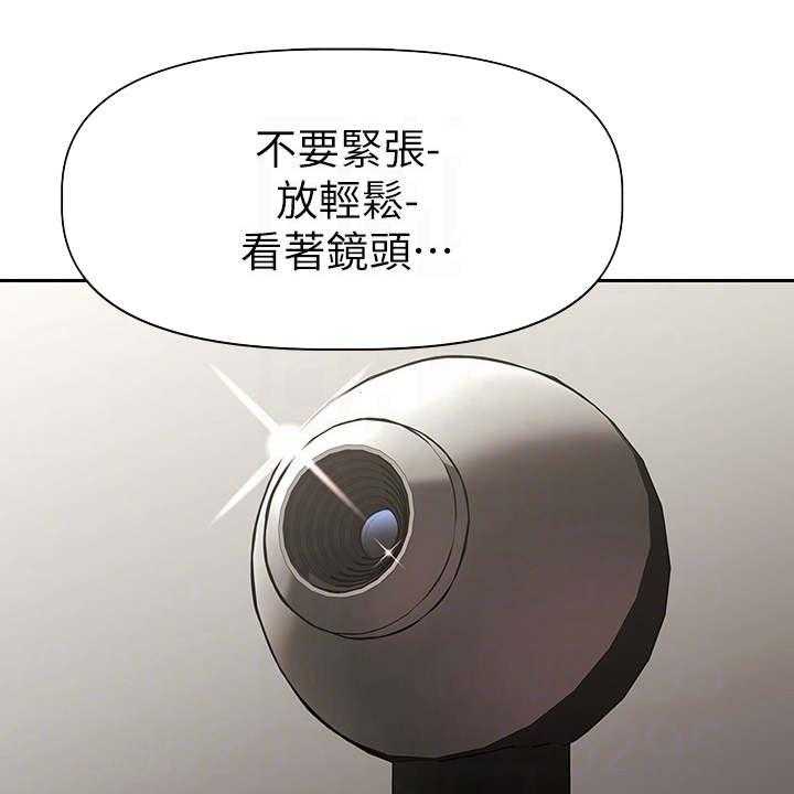 《邻家小鲜肉》第7话 7_紧张 第24页