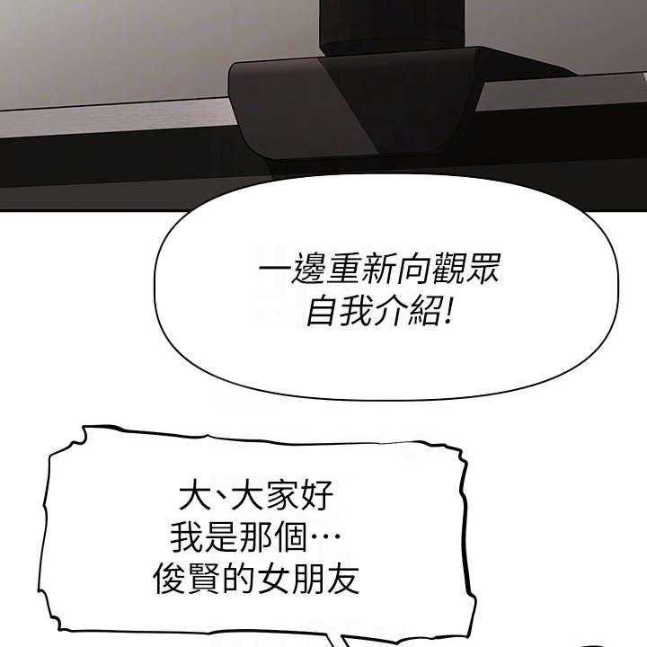 《邻家小鲜肉》第7话 7_紧张 第25页