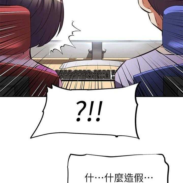 《邻家小鲜肉》第7话 7_紧张 第35页