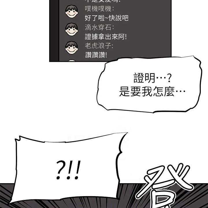 《邻家小鲜肉》第7话 7_紧张 第38页