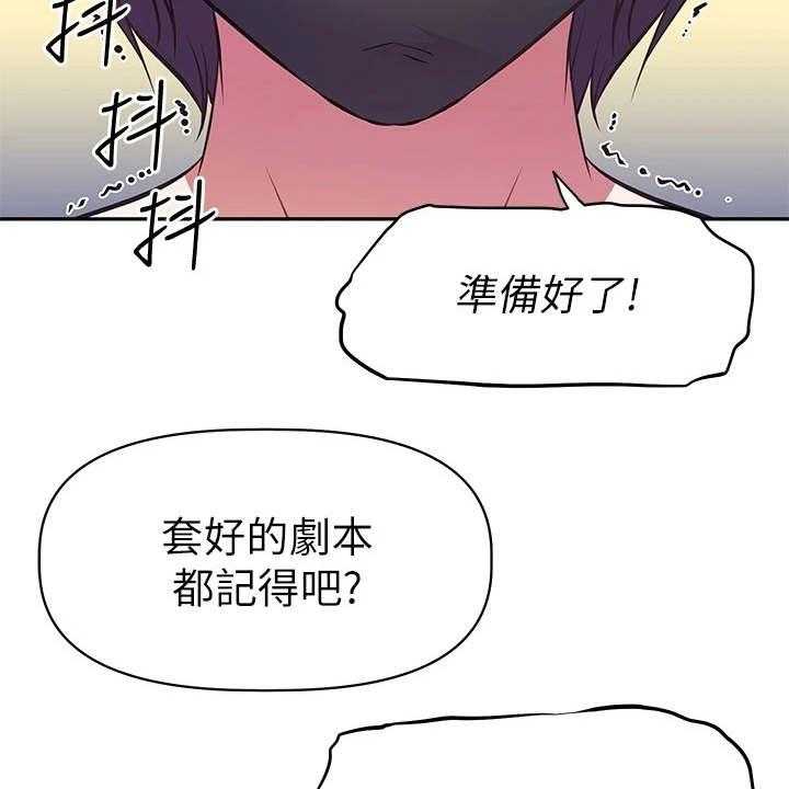 《邻家小鲜肉》第7话 7_紧张 第3页