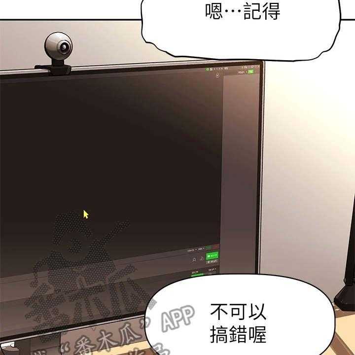 《邻家小鲜肉》第7话 7_紧张 第4页