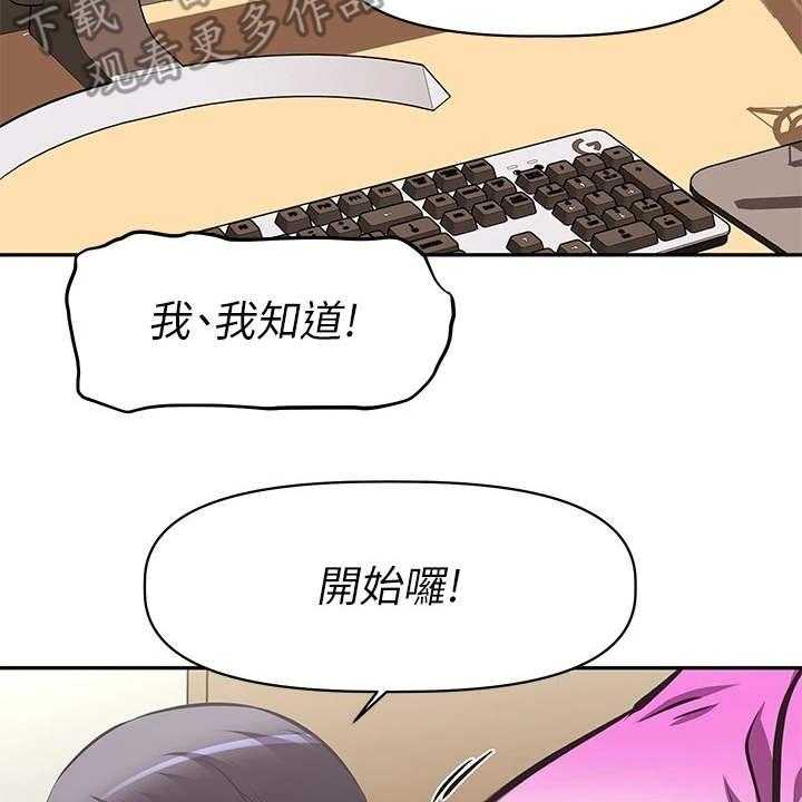 《邻家小鲜肉》第7话 7_紧张 第5页